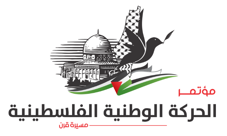 مؤتمر المناهج الفلسطينية