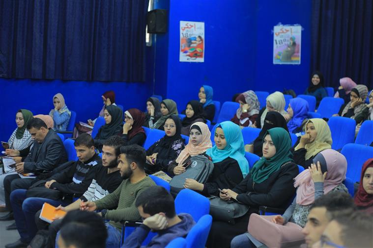 جامعة الأقصى وبرنامج غزة للصحة النفسية يعقدان ندوة بعنوان ( العنف ضعف)