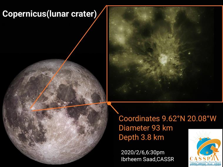 فوهة كوبرنيكوس  Copernicus Crater