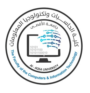 كلية الحاسبات وتكنولوجيا المعلومات – جامعة الأقصى