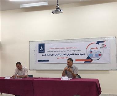 Al-Aqsa University Organized a Workshop on its Experience in E-Learning During the Corona-Virus Pand