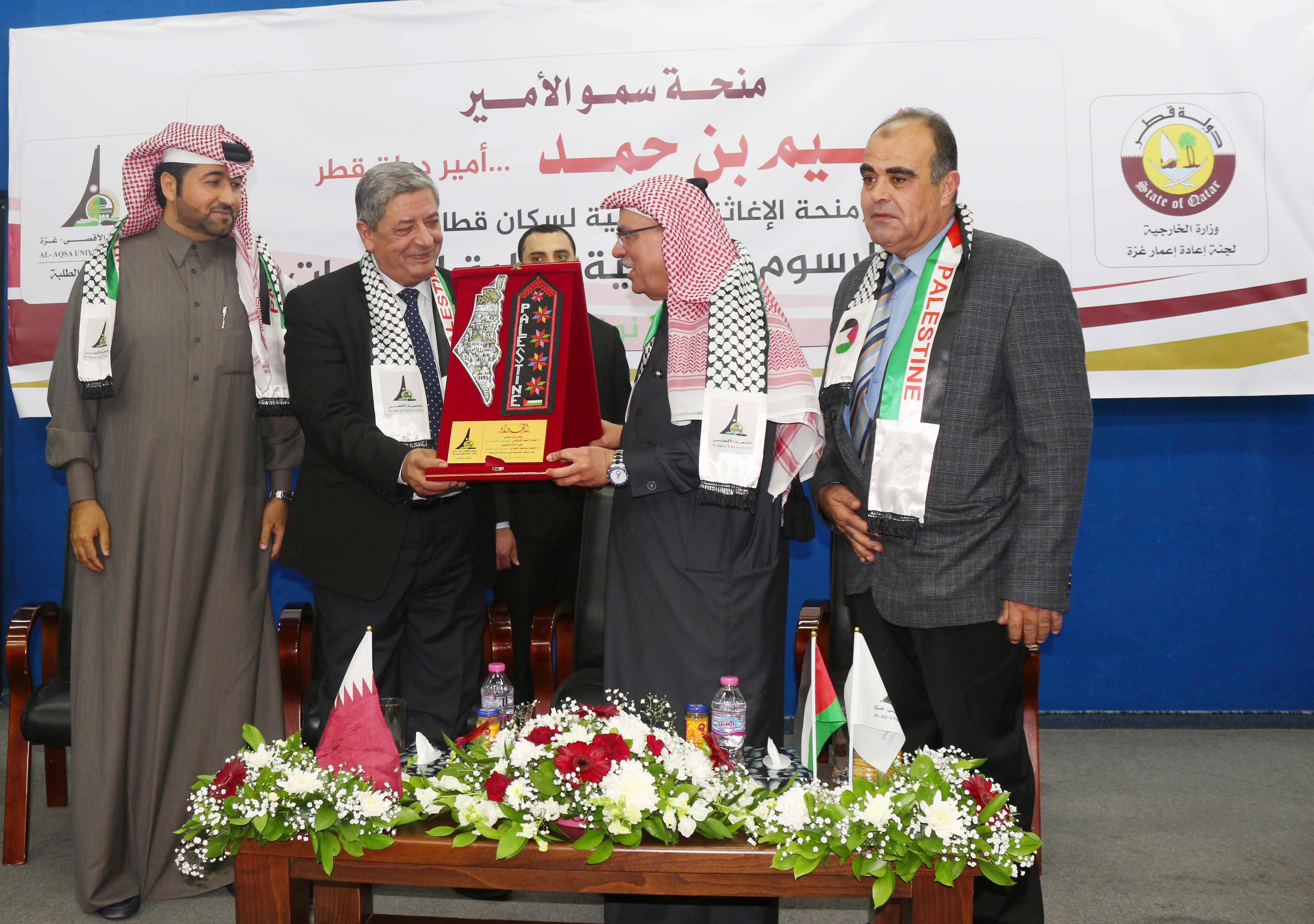 توزيع منحة سمو الأمير تميم بن حمد آل ثاني بحضور سعادة السفير القطري م .محمد العمادي